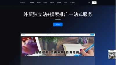 网站建设,外贸独立站,搜索排名推广,外贸推广 - 万推宝