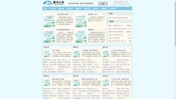 墨水堂-精彩小说文学阅读网