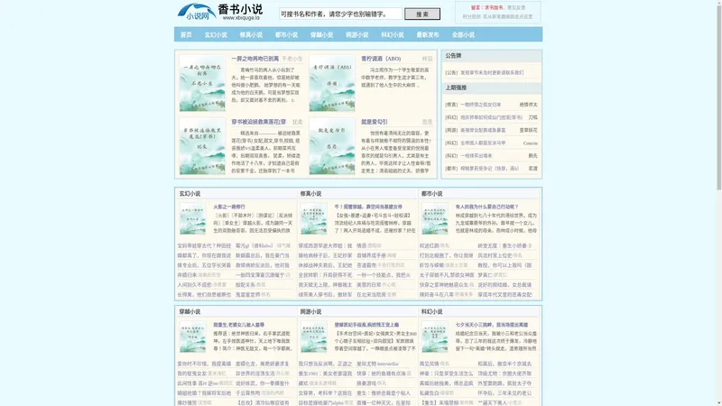 墨水堂-精彩小说文学阅读网