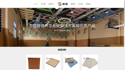 吸音板 声学吸音_隔音材料厂家 - 佛山多盛建筑材料有限公司 - 品牌首页