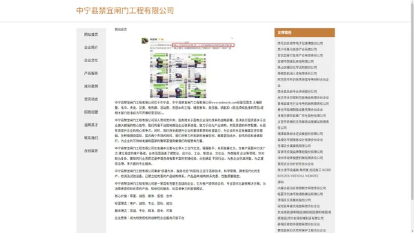 中宁县禁宜闸门工程有限公司