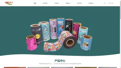 首页-东莞新易达印刷制品有限公司