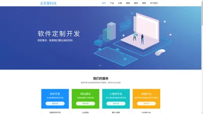 亚慧科技_企业管理系统软件定制开发_ERP进销存_网站建设_微信小程序开发