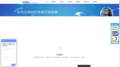 企业级磁盘阵列存储厂商 - 北京芥子空间科技有限公司