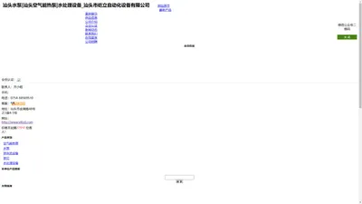 汕头水泵|汕头空气能热泵|水处理设备_汕头市屹立自动化设备有限公司