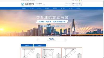 重庆抗震支架-管廊支架-塔伦斯机电设备(重庆)有限公司