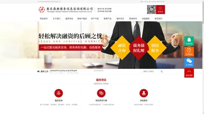 重庆燊典商务信息咨询有限公司