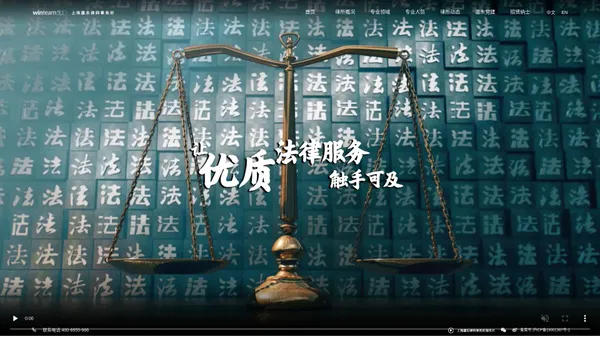 上海瀛东律师事务所-上海瀛东律师事务所官网