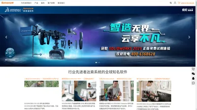 SOLIDWORKS代理商|SOLIDWORKS二次开发|SOLIDWORKS软件价格|3DEXPERIENCE云平台|SOLIDWORKS山东经销商 _新思诺软件