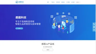 感图科技官网