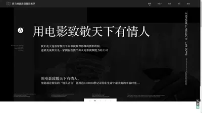 斑马映画原创摄影美学 - 大连婚纱照,婚纱摄影哪家好,大连摄影工作室,玛雅婚纱摄影,斑马映画原创摄影,洛可