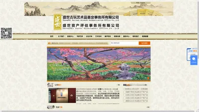 四川成都古玩专业鉴定机构-艺术品鉴定公司-盛世古玩艺术品鉴定事务所