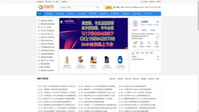 丢配网_免费信息发布平台，专注企业互联网推广