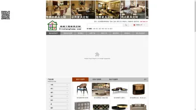 东莞家具厂，广东家具厂，高端工程家具定制,样板房家具,售楼处家具,别墅家具,会所家具,酒店家具,工程家具定制，馨尚美家定制家具