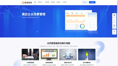 合同管理软件系统_在线项目进度管理系统_用捷合同软件公司