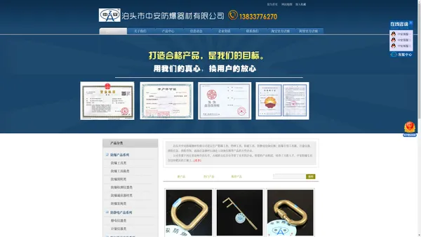 防爆工具,防火帽,防爆扳手,加油桶_泊头市中安防爆器材有限公司