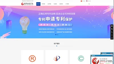 智周知识产权 - 长沙商标专利版权等知识产权代理公司