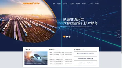 PROMEE-上海普若米信息技术有限公司