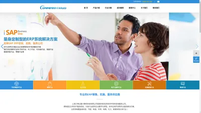 SAP ERP服务公司 上海SAP系统供应商 专业的ERP咨询公司上海工博云署计算机科技有限公司