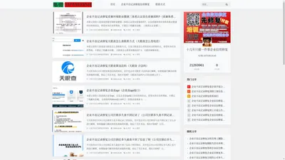  企业不良记录修复_企业信用修复机构_企业信用修复公司_榄葵知识网