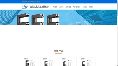 系统门窗全方案服务商-山东常泉铝业官网