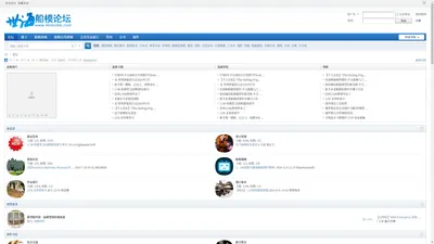 世海船模论坛 木质古典帆船模型 航海模型 制作 交流 -  Powered by Discuz!