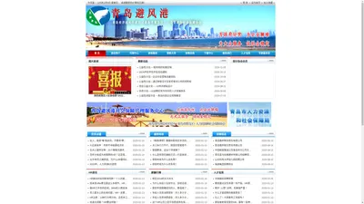 青岛避风港新闻--青岛经济技术开发区人力资源和社会保障协会|避风港社会保障代理服务中心|人力资源和社会保障协会|黄岛人才|青岛开发区招聘|档案代理|大学生落户|代缴保险|代缴公积金-Powered by PageAdmin CMS