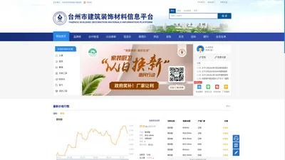 台州品牌库_台州材料品牌库_台州市建筑装饰材料信息平台_台州市建筑装饰材料品牌库_www.tzjzzs.com