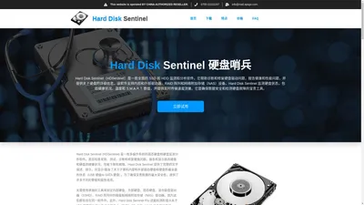 Hard Disk Sentinel专业硬盘检测分析软件丨中文网站特价购买