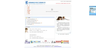 陕西柏高软件系统工程有限公司