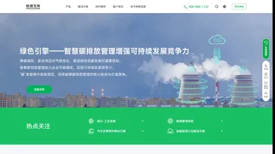 树根互联ROOTCLOUD-世界级工业互联网赋能平台