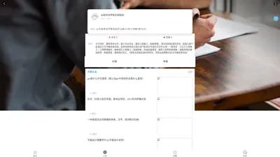 云南司法学校石林校区