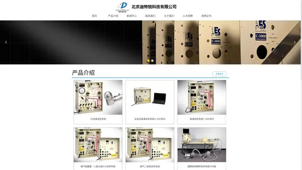 北京迪特锐科技有限公司