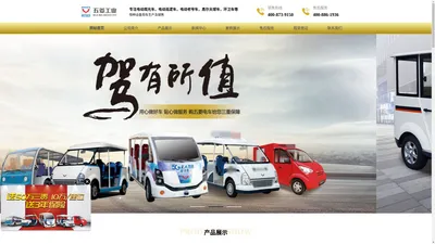 云南电动观光车-云南四轮巡逻车-云南电动巡逻车-云南巡逻电瓶车-云南执法巡逻车-昆明五菱观光巡逻车官网