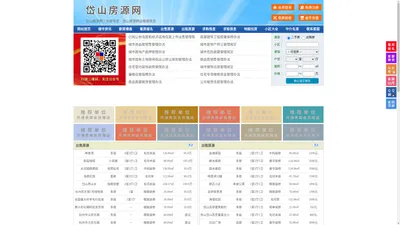 岱山房源网-岱山房产网-岱山房地产