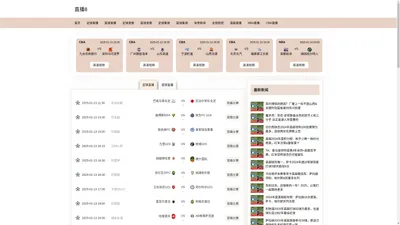 在线体育高清直播|足球直播|无插件NBA直播|英超直播视频_直播8官网-直播8