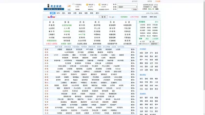 长泰网址导航－我的个性化主页－漳州最新的网址站