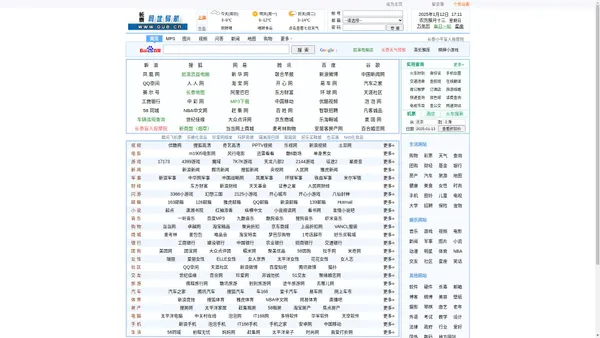 长泰网址导航－我的个性化主页－漳州最新的网址站