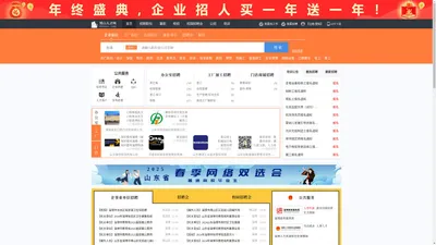 博山人才网_博山招聘网_求职招聘就上博山人才网zbbsrc.com