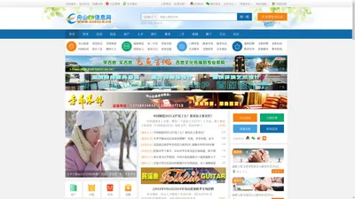 舟山信息网,舟山CN信息网 -  Powered by CN127.NET