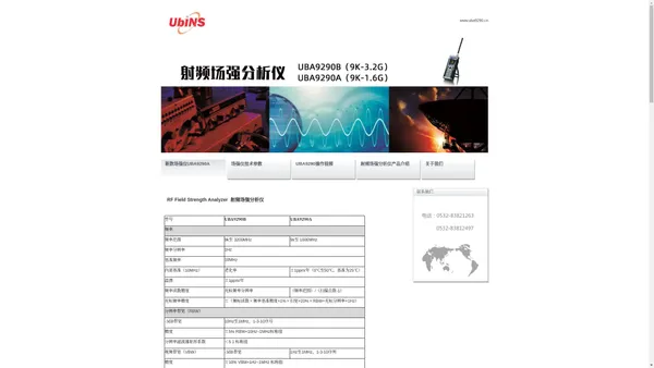 UBA9290A场强仪-手持场强仪UBA9290-韩国射频场强分析仪