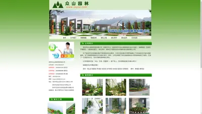 绿植租摆丨花卉批发丨众山园林丨深圳市众山园林景观有限公司