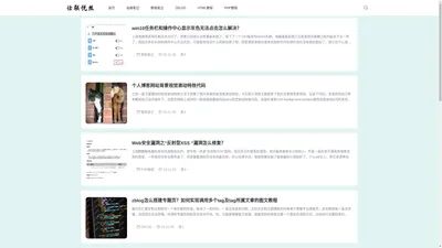 一个专注于WEB技术、网络运维的技术博客 - 海口龙华仕联悦丝百货商行