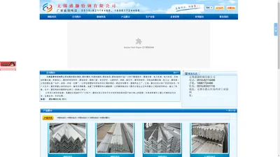 镀锌角钢,镀锌槽钢,镀锌扁钢-无锡盛灏特钢有限公司