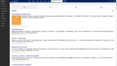 Free考研考试 - 免费考研网