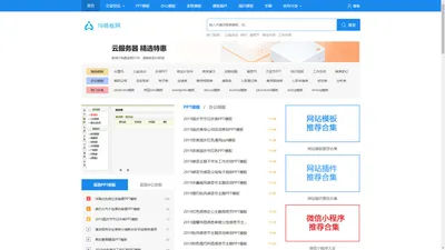 78模板网 - 专注分享网站模板,免费模板,织梦cms模板,帝国cms模板,zblog模板,wordpress模板,discuz模板等模板制作技术教程,word模板,excel模板,ppt模板等办公模板分享，seo优化技巧 - 78模板网