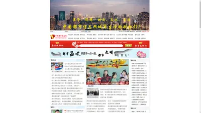 中国都市信息网 - 新闻资讯,都市信息,社会热点