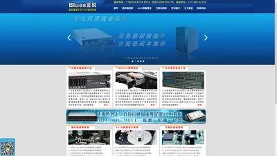 广州蓝锐提供IBM服务器维修、戴尔Dell服务器维修、惠普HP服务器维修,工控机、工业服务器维修,思科、华为、H3C交换机维修