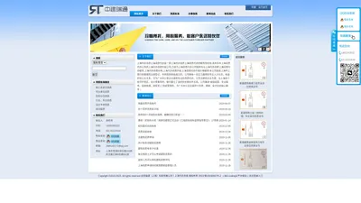 北京中建瑞通科技有限公司上海分公司