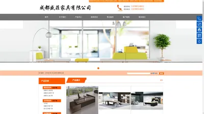 成都办公家具定制厂-盛菲家具